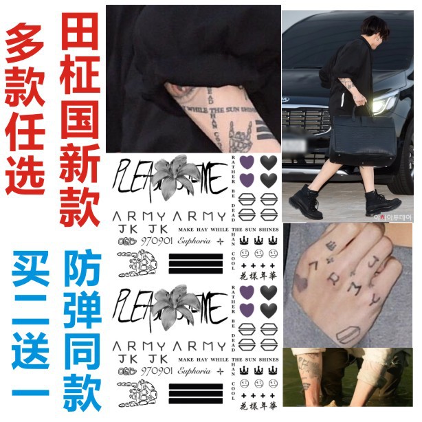 防弹团少年同款田柾国朴智旻loveyourself手指锁骨纹身贴花样年华