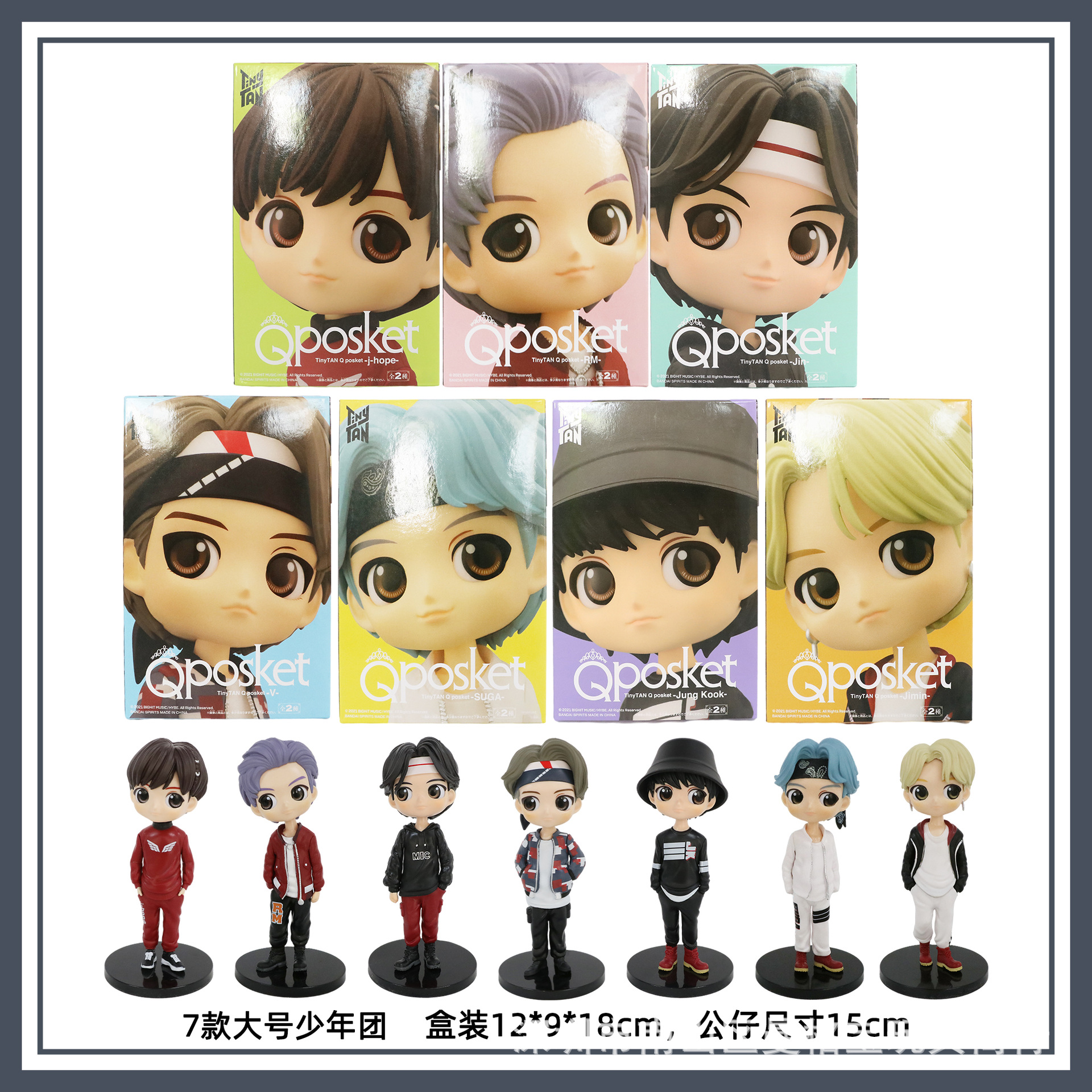 现货跨境q版7款大眼大号防弹少年团手办公仔玩具模型摆件盒装