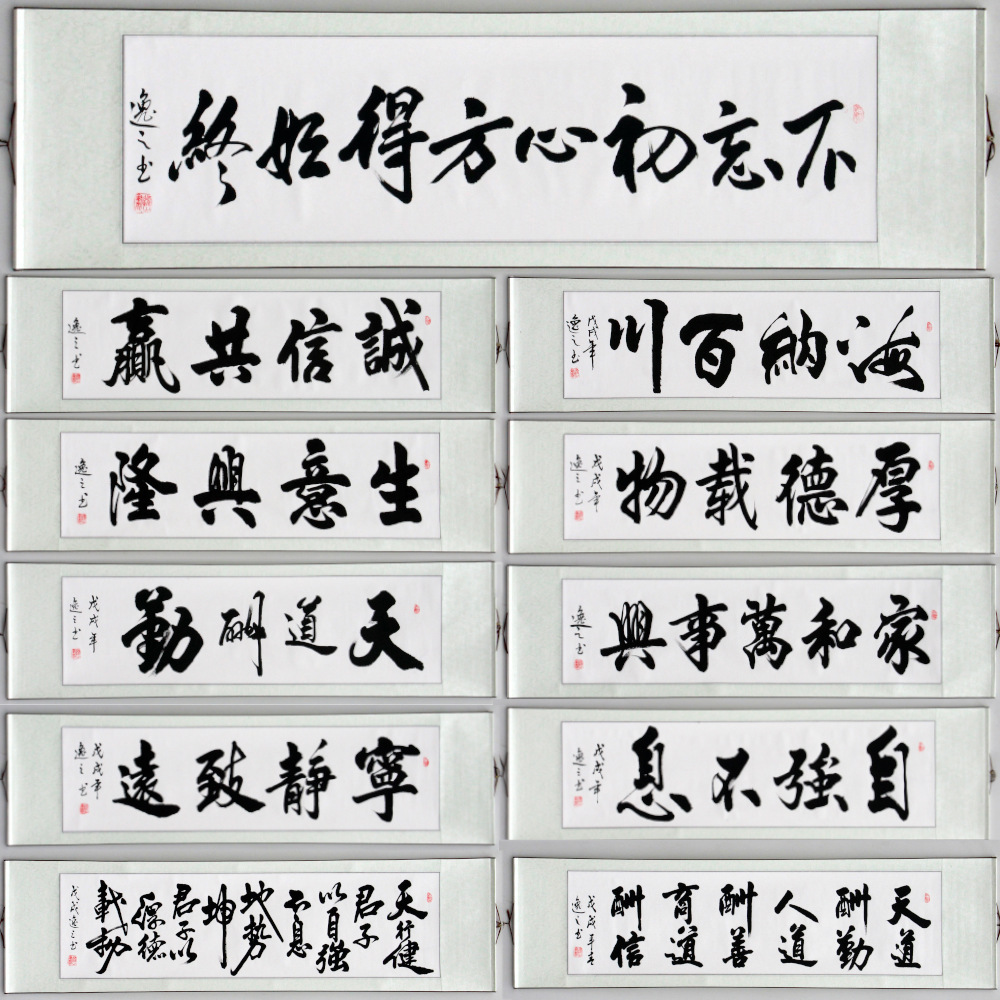 字画 书法 励志 天行健纯手写作品 客厅教室装饰挂画礼品 已装裱