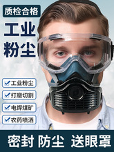 口罩 面罩呼吸全脸防护罩防工业粉尘面具收割机打磨过滤棉装修