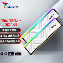 适用台式机DDR4 威刚 ADATA XPG 龙耀 D35G 8G/16G RGB 内存条