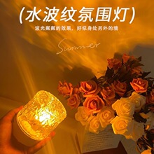 小红书旋转水波纹氛围灯卧室床头火焰浪漫灯动态小号圆形台灯
