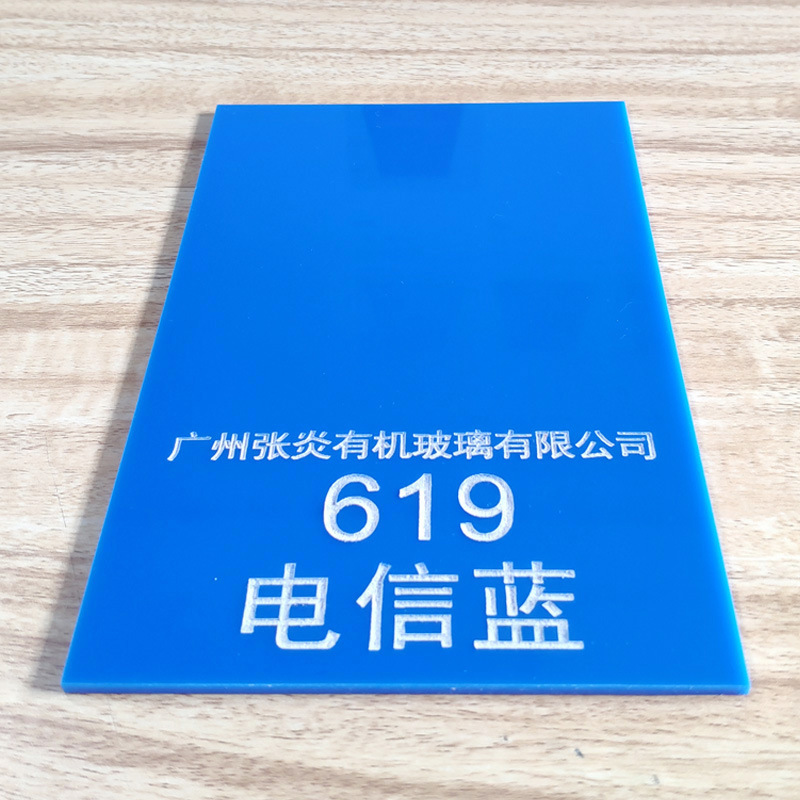 电信蓝亚克力板蓝色有机玻璃面板彩色圆片背景装修饰板墙贴板