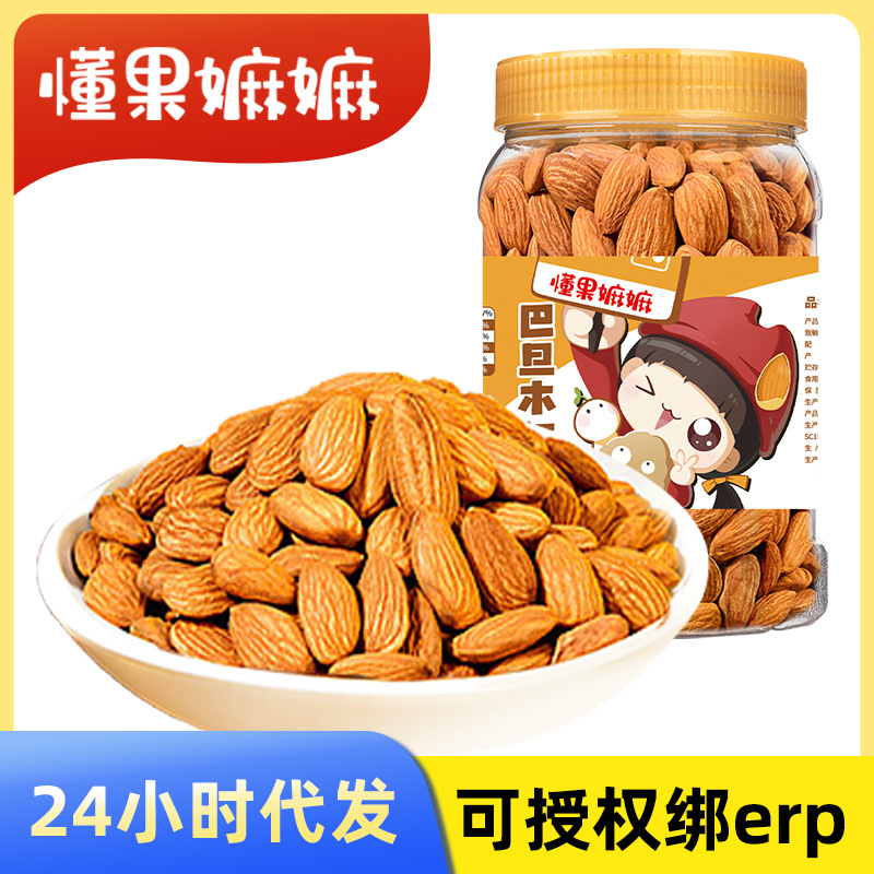 厂家批发巴旦木仁500g罐装休闲零食坚果 香脆零食无壳大巴旦木仁