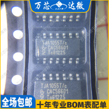 全新原装TJA1055 TJA1055T TJA1055T/C SOP14 数据接口芯片