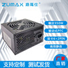 zumax峰值680W额定350W台式机ATX机箱电源PC主机电脑电源厂家批发