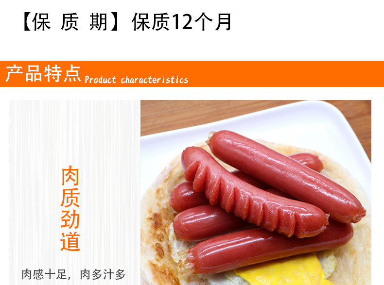 香大王原味热狗台湾风味烧烤油炸热狗肉肠商用手抓饼烤肠2.5kg/包