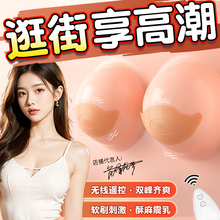 情趣女用品胸部乳房按摩自慰器乳夹震动乳头胸贴成人高潮玩具