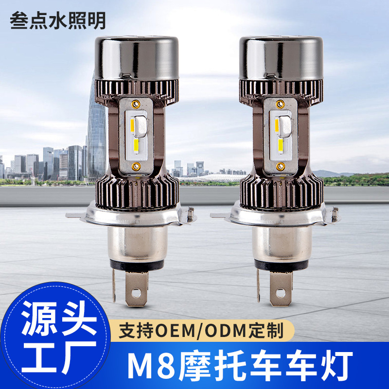 跨境m8摩托车led大灯电动车灯泡改装超亮白光三爪强光内置前大灯