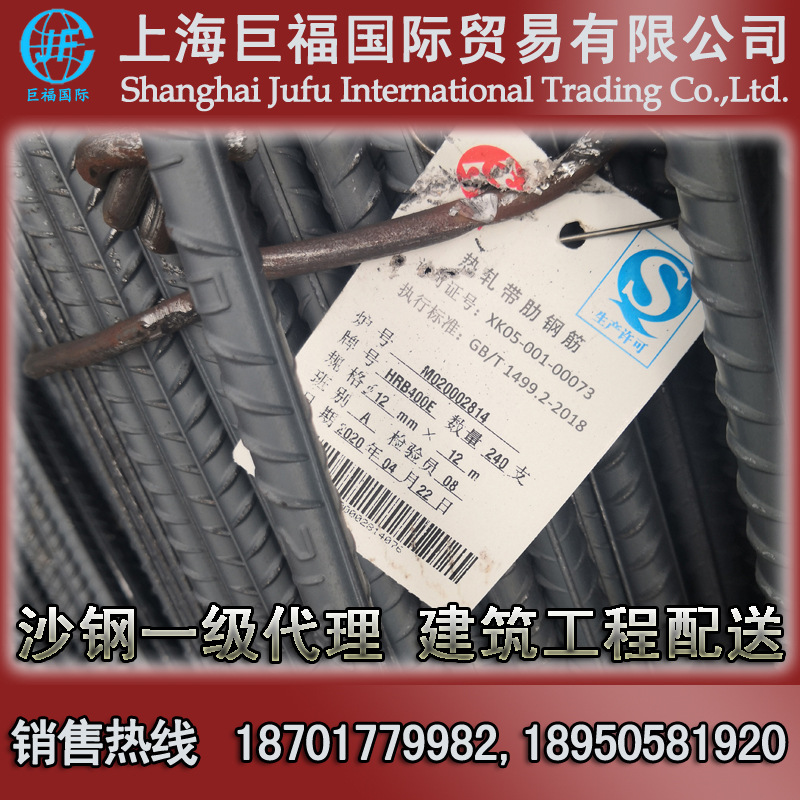 沙钢螺纹钢/三级抗震螺纹钢 牌号hrb400e 直径12mm热轧带肋钢筋