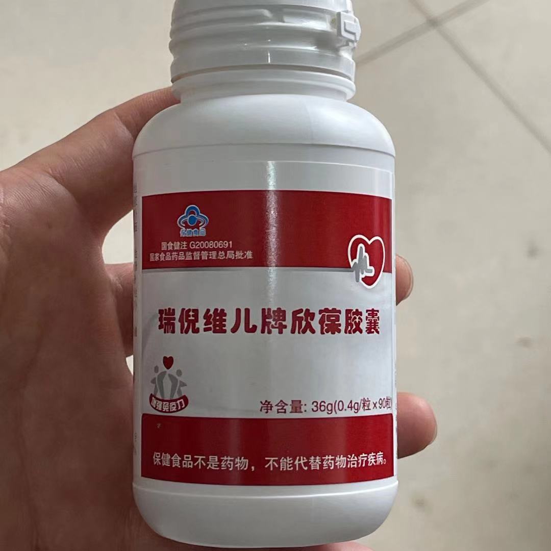 天津康婷瑞倪维儿牌欣葆胶囊欣宝-阿里巴巴