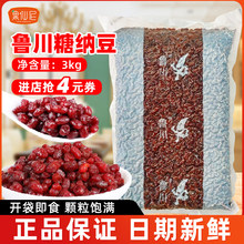 鲁川糖纳豆3kg糖蜜豆红小豆即食非糖水糖纳红豆罐头奶茶店
