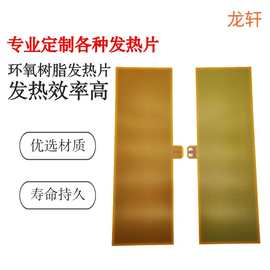 新能源动力电池加热板 环氧树脂加热板 环氧板发热板 玻纤电热片