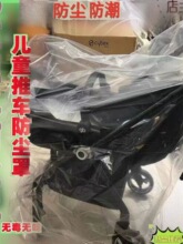 全新PE袋婴儿推车防尘袋防尘罩加厚透明被子衣物小物件收纳整理袋