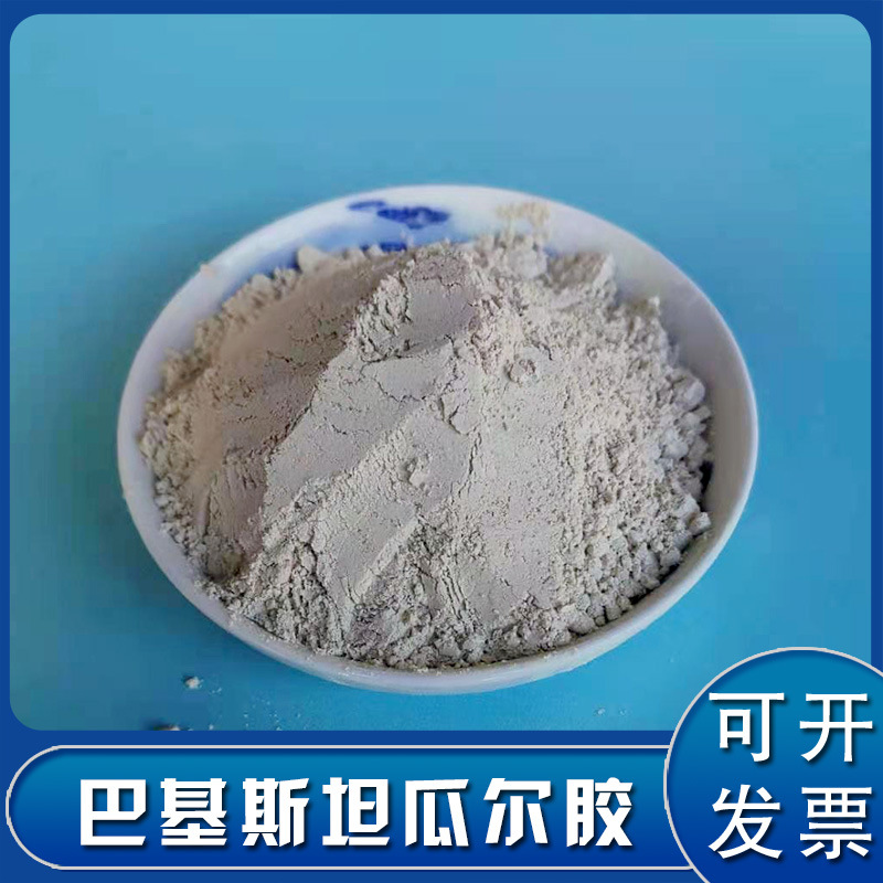 巴基斯坦瓜尔胶增稠剂瓜尔胶乳化稳定剂高粘瓜尔胶快粘粉