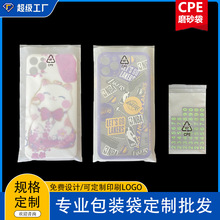 厂家定制CPE磨砂平口袋自粘袋塑料包装袋内包装袋电子产品包装袋