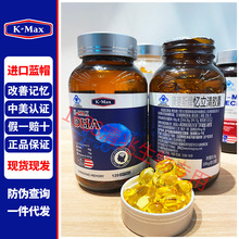 康麦斯牌忆立清胶囊60粒dha可搭记忆力鱼油美国原装儿童成人学生