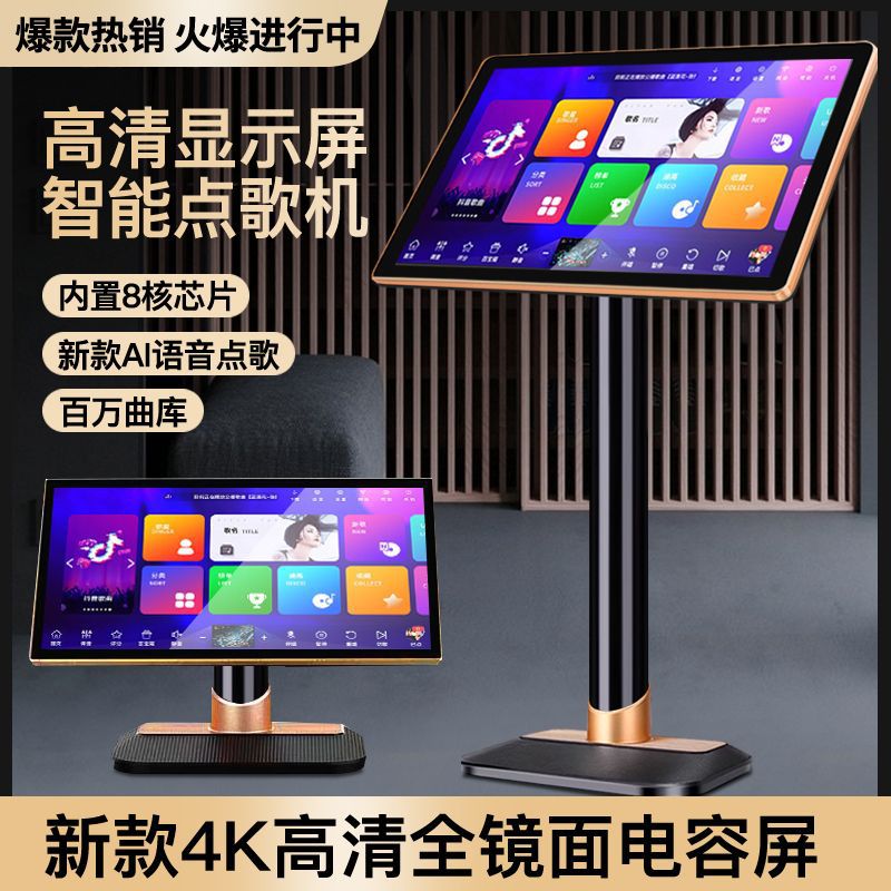 新款专业点歌机触摸屏一体机家挺ktv点唱系统卡拉ok语音点歌台