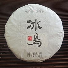 云南普洱茶生茶 2018年冰岛 200克1饼