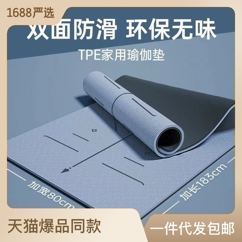 Wholesale Tpe Yoga Mat Shock Absorption Non-Slip Dance Gymnastic Mat Generation Minor Flaw Widen and Thicken Household Skipping Rope Mat