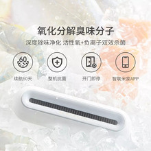 正品EraClean冰箱除味器跨境净味器活性氧空气净化器智联米家APP