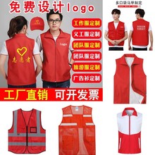 双层加网菱形格马甲街道志愿者义工防疫宣传工作服批发印字印logo