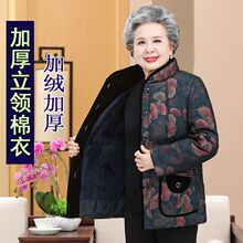 老年人冬装女棉衣加厚60-70岁80妈妈装老太太奶奶棉袄外套服加绒