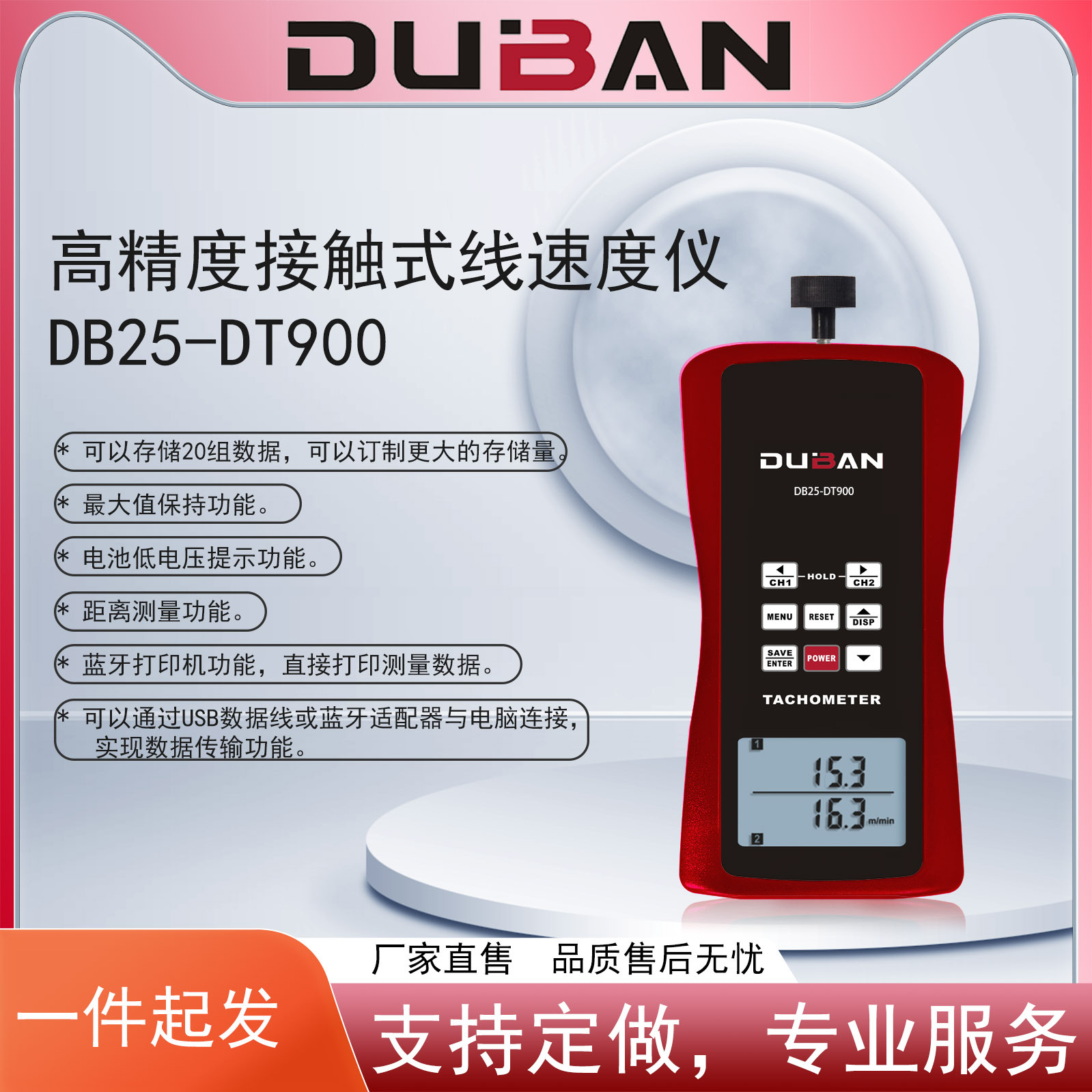 高精度接触式线速度仪 db25-dt900-阿里巴巴