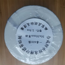 万合鑫50x30易撕线热敏合成不干胶打印纸 生鲜冷链食品撕不烂标签