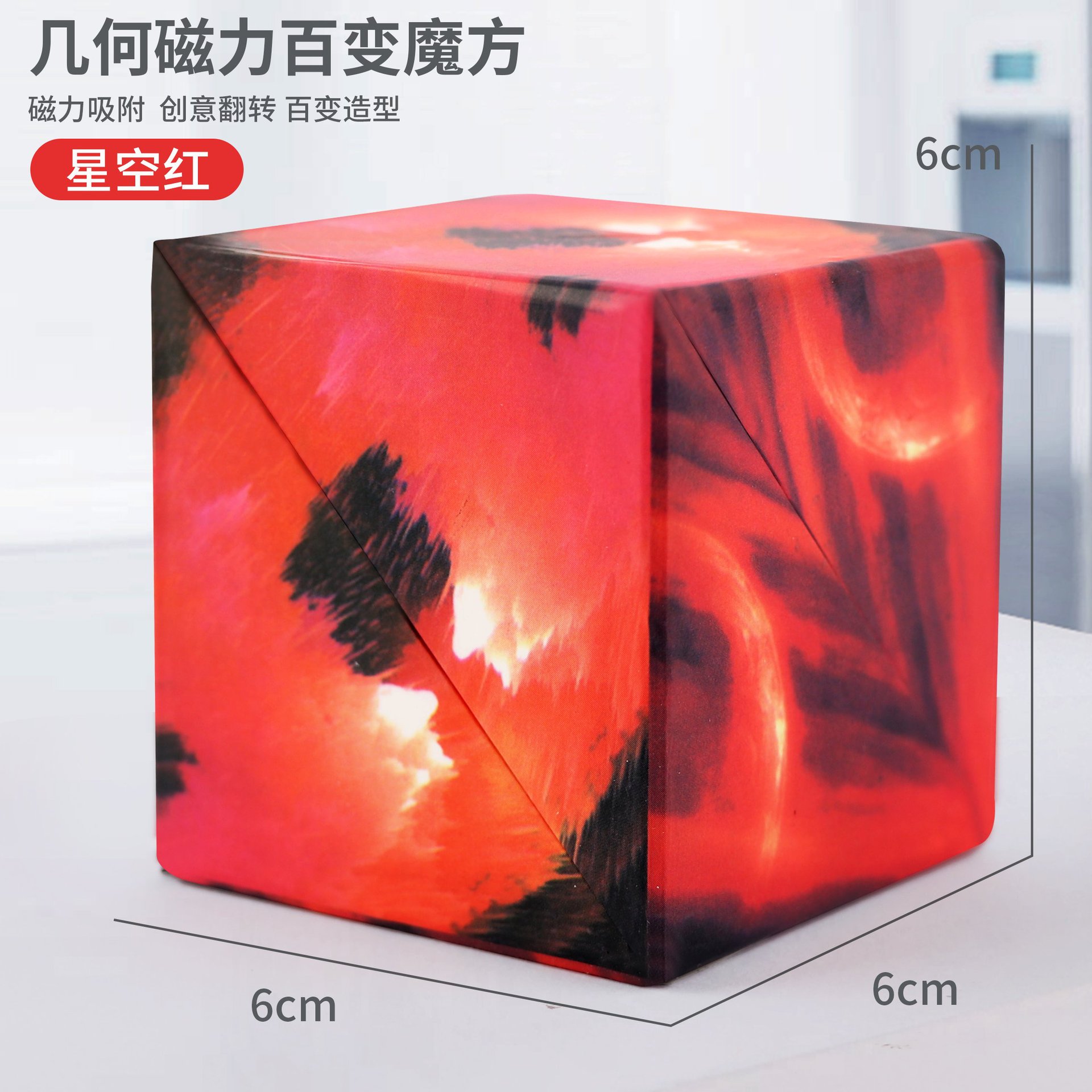 Magnetic Changeable Cube Wholesale Geometric Three-Dimensional Infinite Cube Children's Educational Toys Online Popular Stall Toys