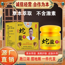 泰国蛇油膏止痒皮肤瘙痒手足藓病外阴阴囊大腿药膏_阿里巴巴找货神器