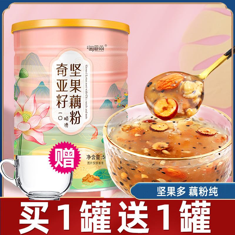 藕粉坚果水果黑芝麻红枣葵花籽网红奇亚籽罐装速食懒人冲饮品早餐