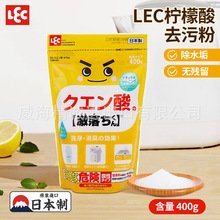 LEC柠檬酸除垢剂电热水壶清洁颗粒母婴食品级除菌消臭