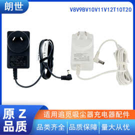 适用于追觅V9/V9B原Z电源线V10V11充电器V12T10T20吸尘器充电配件