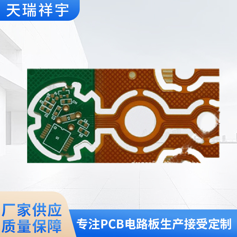 轨道PCB多面突点焊盘SD卡柔性线路板SIM延长线软硬结合板电路板