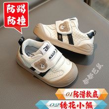 0-1-3岁宝宝鞋2024春秋男童宝宝板鞋女童幼儿学步鞋小童软底单鞋