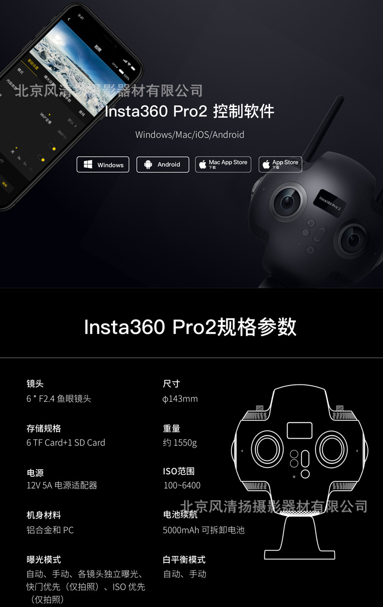 insta360 pro2 8k 3d专业级vr全景相机防抖高速摄像机 高可玩