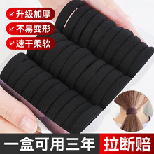 Hair rope rubber band female high elasticity black hair tie