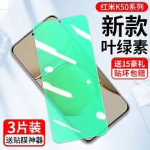 红米k50钢化膜k50至尊版k50ultra小米k50pro电竞por抗蓝光redmi全