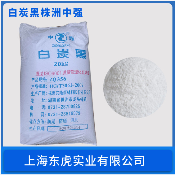 鞋材白炭黑,株洲白炭黑,株洲白烟zq-356,二氧化硅现货供应-阿里巴巴