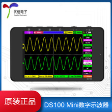 正点原子DS100手持数字示波器双通道 Mini小型迷你便携式仪器仪表