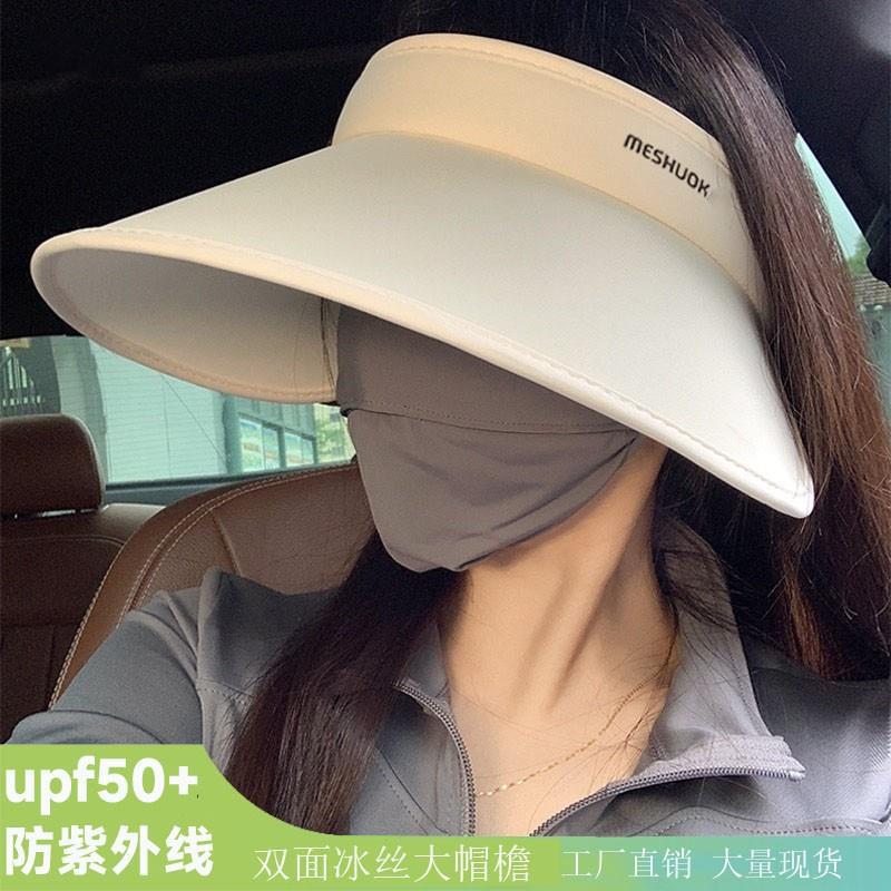 2024 New Sun Protection Hat Big Brim Women's Sun Hat Ice Silk Fashion Sun Hat All-Matching Hat Wholesale for Children