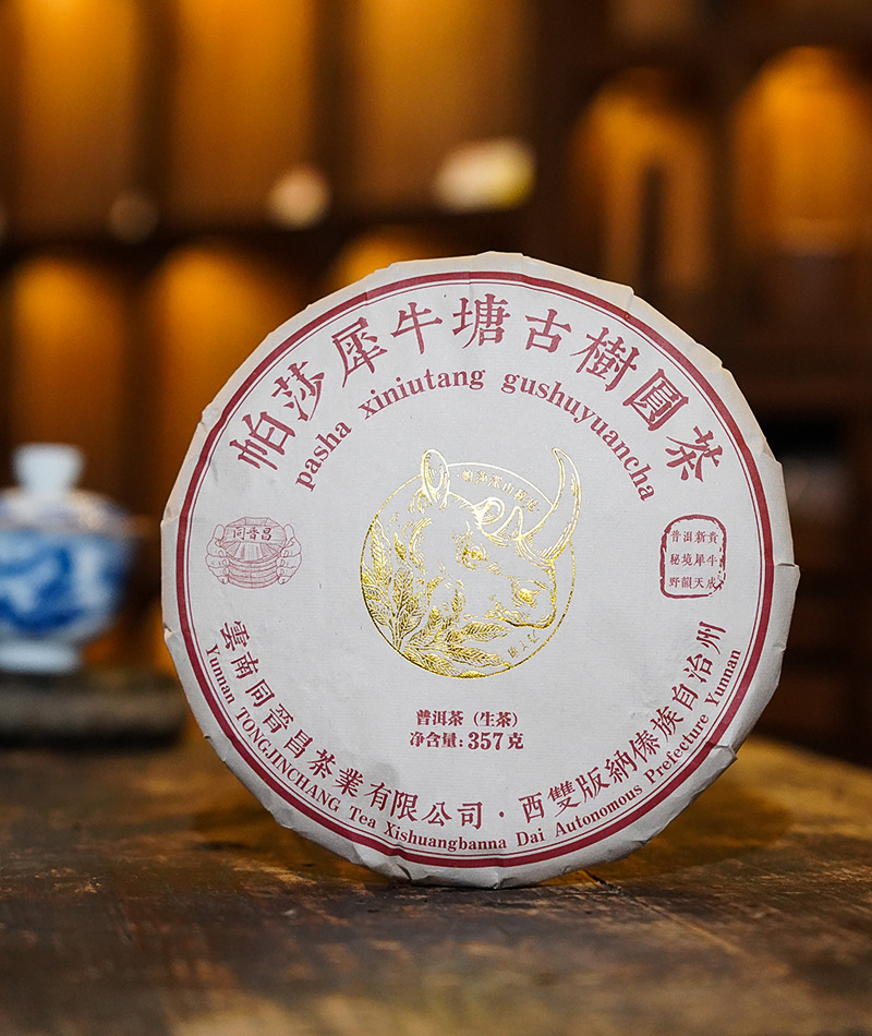 2022年普洱茶生茶犀牛塘古树茶357克厂家批发-阿里巴巴
