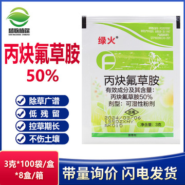 奥坤50%丙炔氟草胺大豆田反枝苋马齿苋藜铁苋菜一年生杂草除草剂