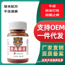 【买1送1】苗弟子虎毒膏皮肤外用抑菌乳膏官方旗舰店正品软膏ds