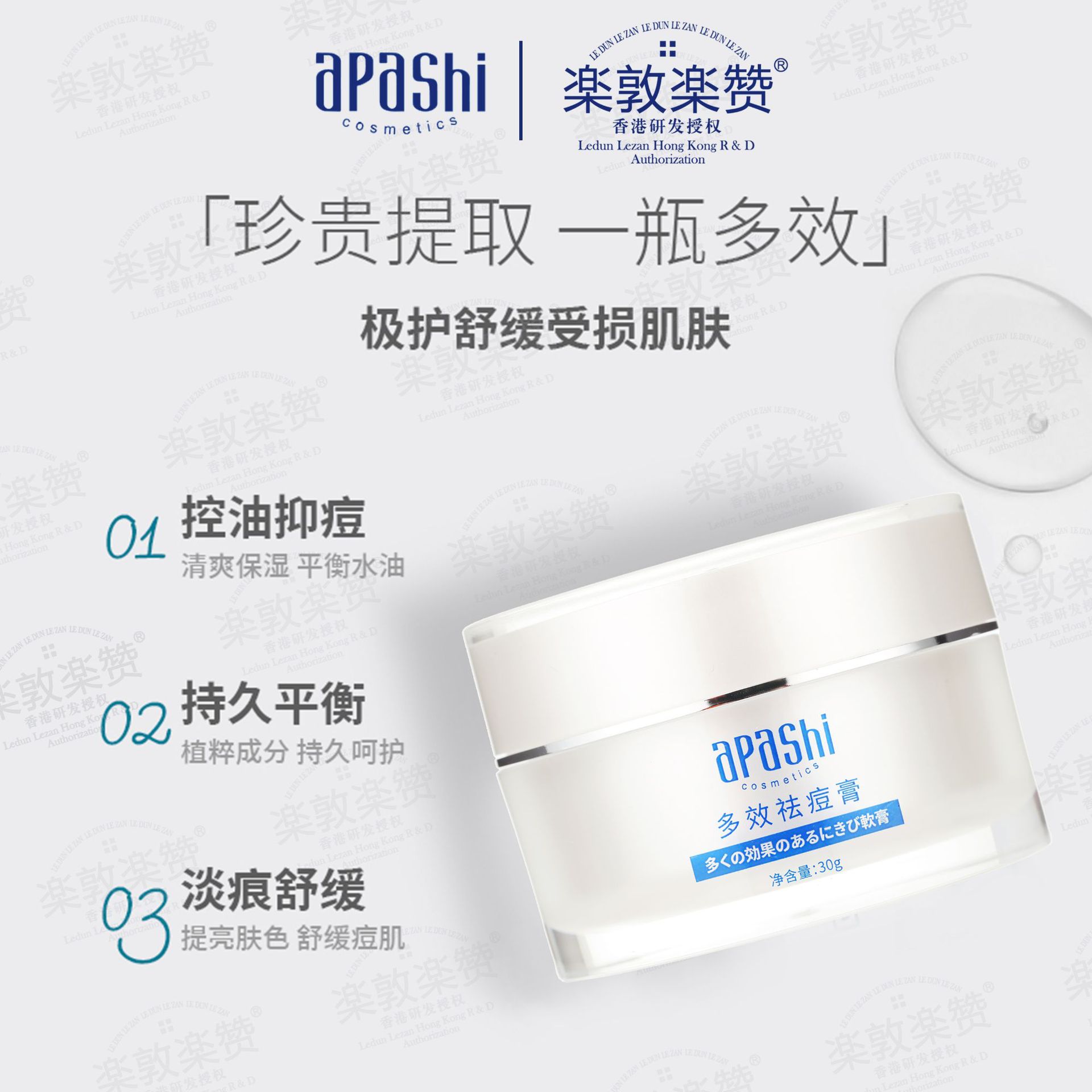 香港乐敦乐赞多效祛痘膏女去粉刺痘印青春痘去粉刺去痘膏批发正品