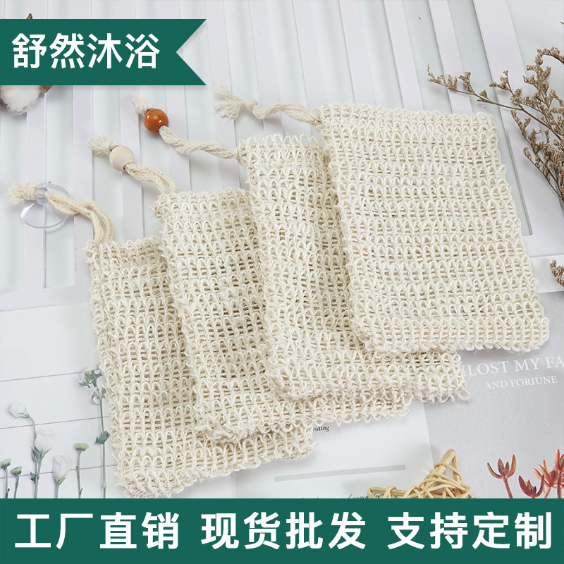 Factory in Stock Sisal Soap Foam Net Hanging Drawstring Ramie Soap Foam Net Foaming Net Bags Cotton and Linen Soap Foam Net