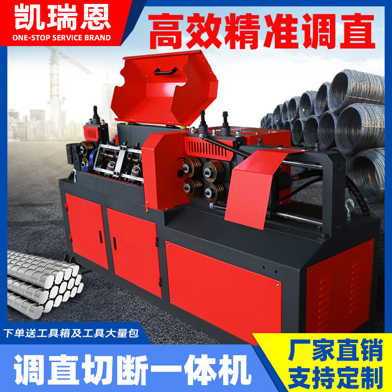 钢筋调直机自动数控圆钢螺纹钢钢筋校直机液压钢筋拉直剪断调直机