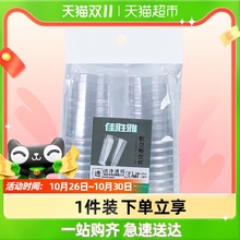 佳胜雅 一次性航空杯 饮水杯茶杯磨砂台阶杯直筒杯 饮料杯啤酒杯
