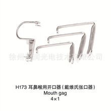 异物喉钳 各种规格取鱼骨喉钳 间接喉钳 卷棉子 耳鼻喉用开口器